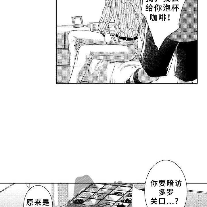 《黑道之恋》漫画最新章节第5话 5_探望免费下拉式在线观看章节第【31】张图片