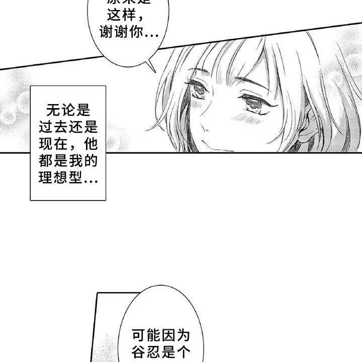 《黑道之恋》漫画最新章节第5话 5_探望免费下拉式在线观看章节第【36】张图片