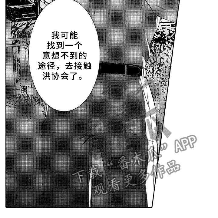 《黑道之恋》漫画最新章节第5话 5_探望免费下拉式在线观看章节第【2】张图片