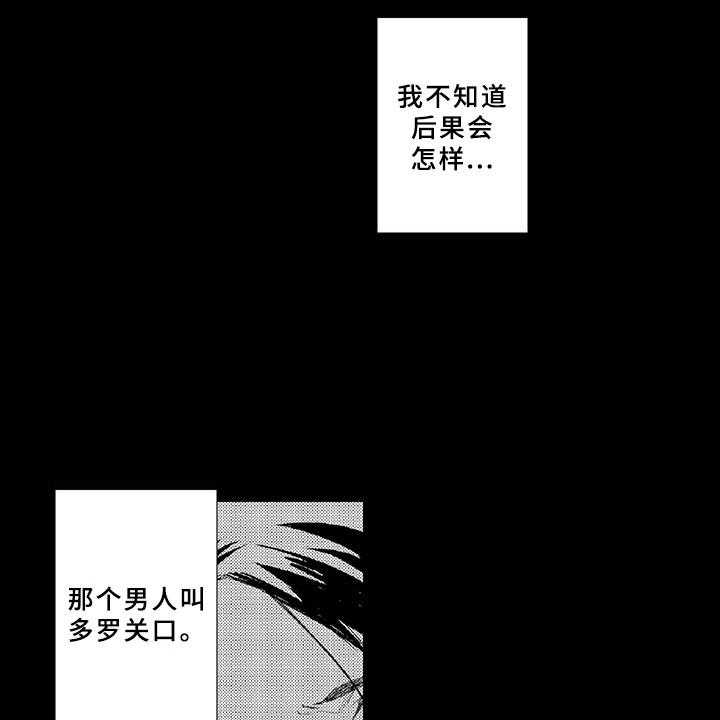 《黑道之恋》漫画最新章节第4话 4_长大免费下拉式在线观看章节第【31】张图片