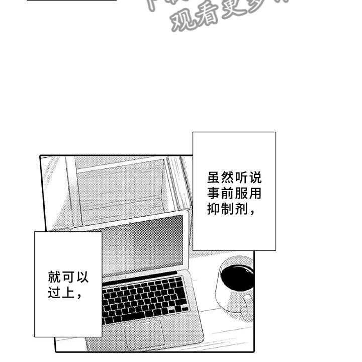 《黑道之恋》漫画最新章节第4话 4_长大免费下拉式在线观看章节第【36】张图片