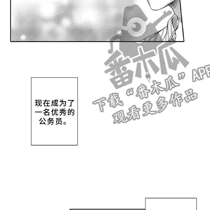 《黑道之恋》漫画最新章节第4话 4_长大免费下拉式在线观看章节第【7】张图片