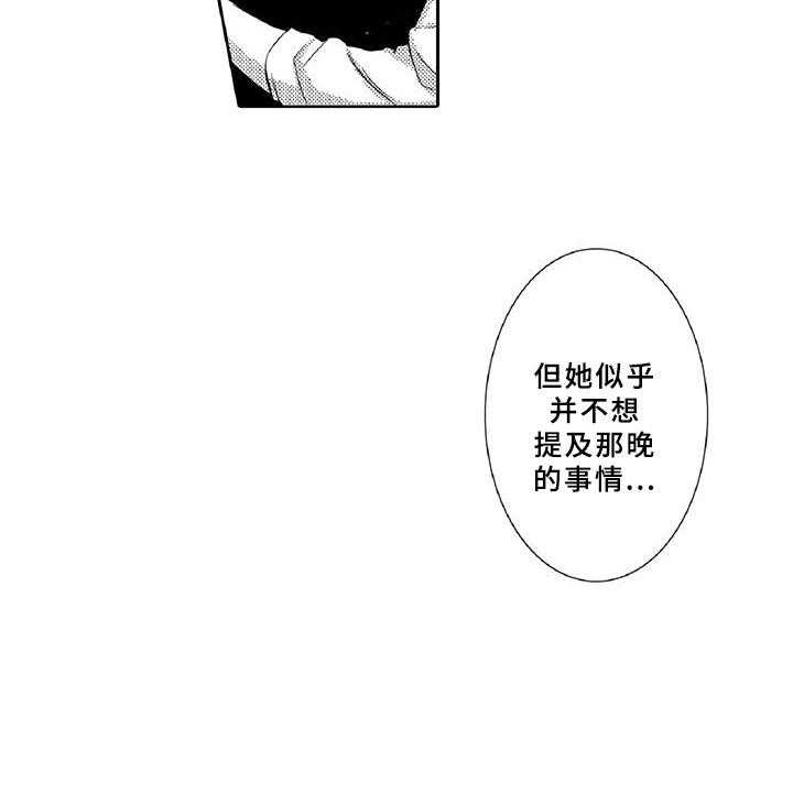 《黑道之恋》漫画最新章节第4话 4_长大免费下拉式在线观看章节第【19】张图片