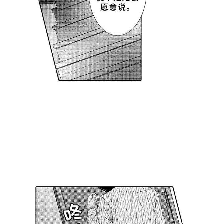 《黑道之恋》漫画最新章节第4话 4_长大免费下拉式在线观看章节第【14】张图片