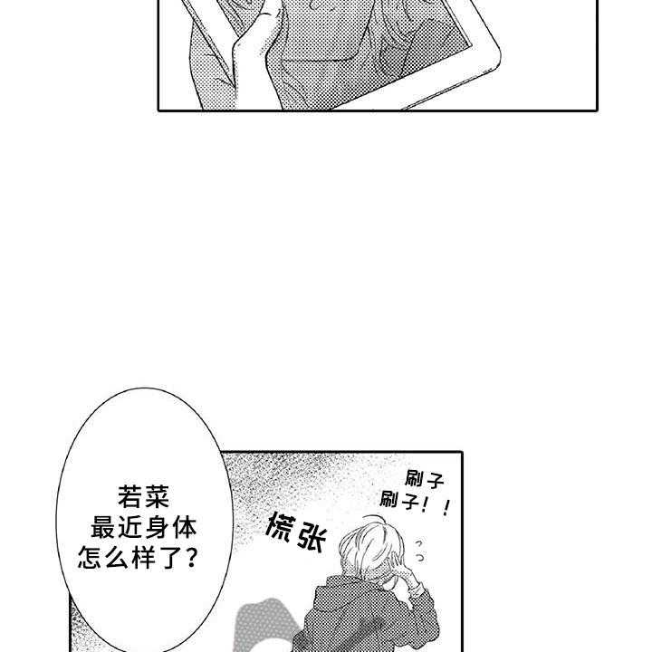 《黑道之恋》漫画最新章节第4话 4_长大免费下拉式在线观看章节第【23】张图片