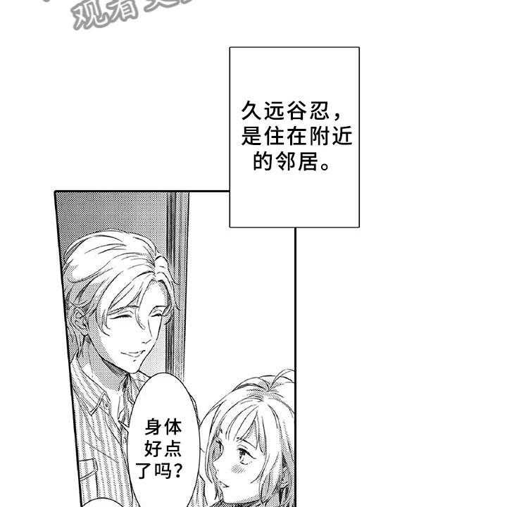 《黑道之恋》漫画最新章节第4话 4_长大免费下拉式在线观看章节第【10】张图片