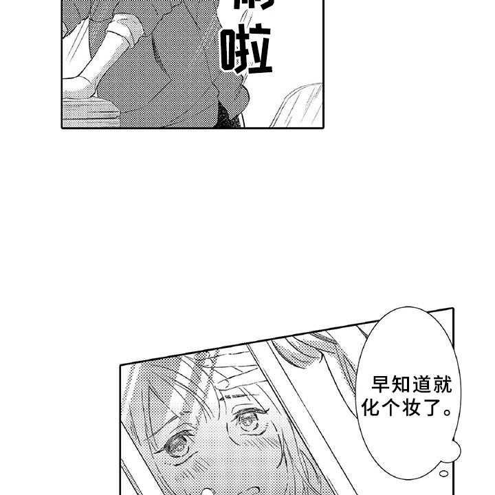 《黑道之恋》漫画最新章节第4话 4_长大免费下拉式在线观看章节第【24】张图片