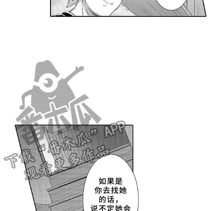 《黑道之恋》漫画最新章节第4话 4_长大免费下拉式在线观看章节第【15】张图片