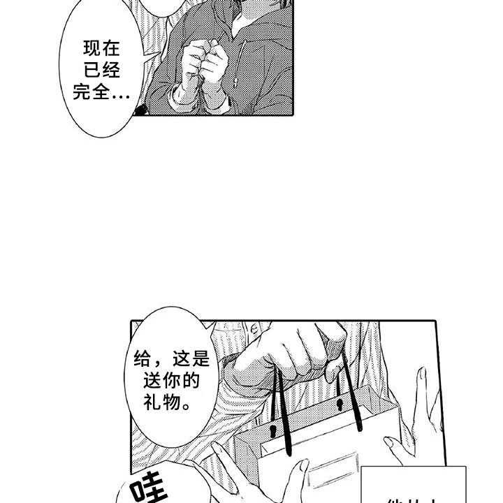 《黑道之恋》漫画最新章节第4话 4_长大免费下拉式在线观看章节第【9】张图片