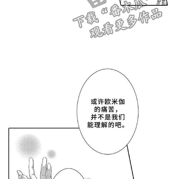 《黑道之恋》漫画最新章节第4话 4_长大免费下拉式在线观看章节第【17】张图片