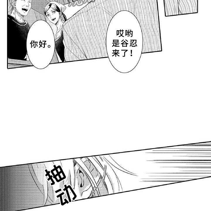 《黑道之恋》漫画最新章节第4话 4_长大免费下拉式在线观看章节第【26】张图片