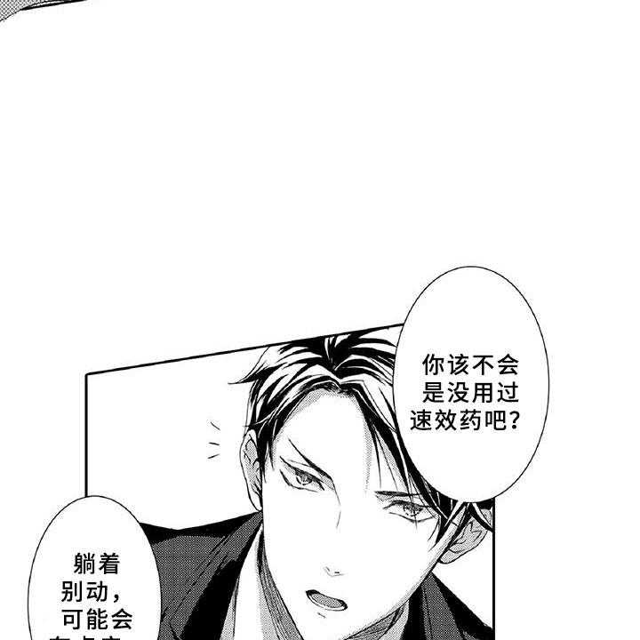 《黑道之恋》漫画最新章节第3话 3_新手免费下拉式在线观看章节第【39】张图片