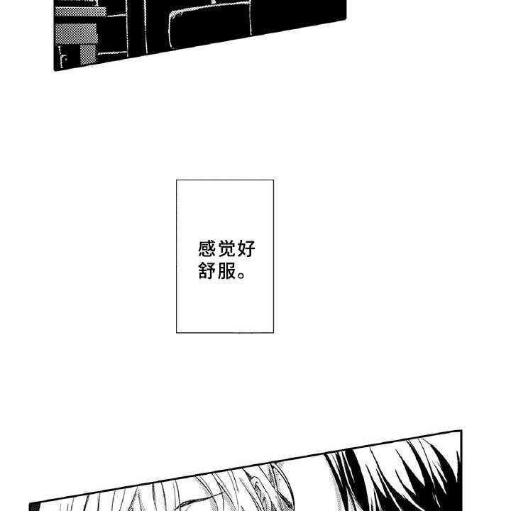 《黑道之恋》漫画最新章节第3话 3_新手免费下拉式在线观看章节第【27】张图片