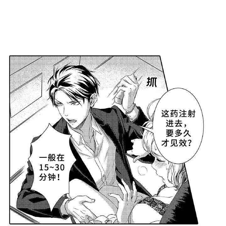 《黑道之恋》漫画最新章节第3话 3_新手免费下拉式在线观看章节第【41】张图片