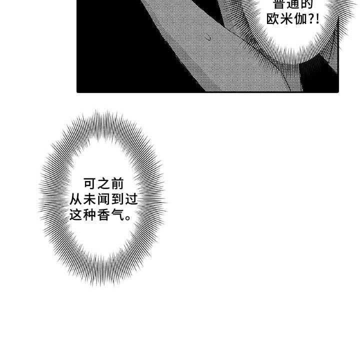 《黑道之恋》漫画最新章节第3话 3_新手免费下拉式在线观看章节第【33】张图片