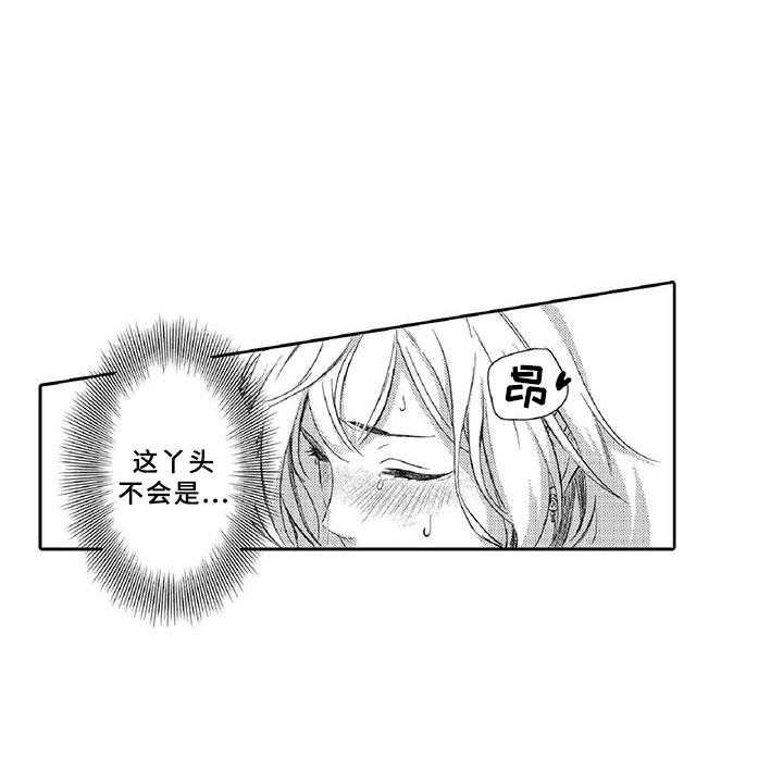 《黑道之恋》漫画最新章节第3话 3_新手免费下拉式在线观看章节第【13】张图片