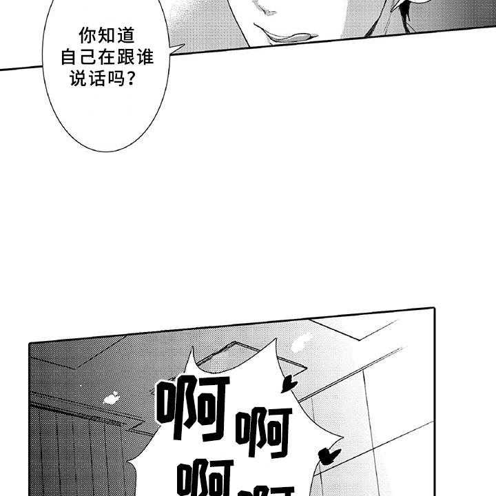 《黑道之恋》漫画最新章节第3话 3_新手免费下拉式在线观看章节第【7】张图片