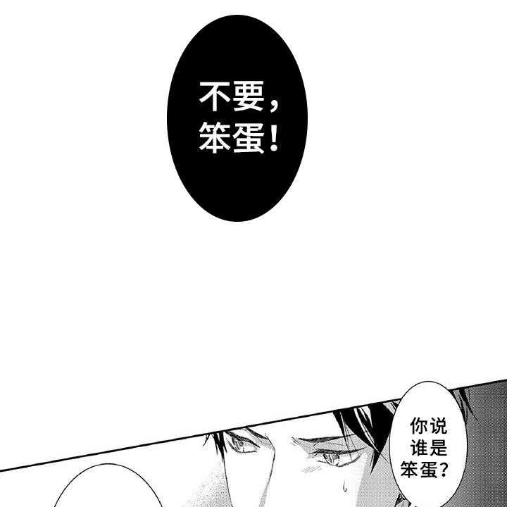 《黑道之恋》漫画最新章节第3话 3_新手免费下拉式在线观看章节第【8】张图片