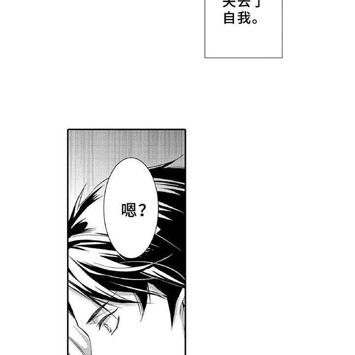 《黑道之恋》漫画最新章节第3话 3_新手免费下拉式在线观看章节第【15】张图片