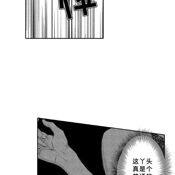 《黑道之恋》漫画最新章节第3话 3_新手免费下拉式在线观看章节第【34】张图片