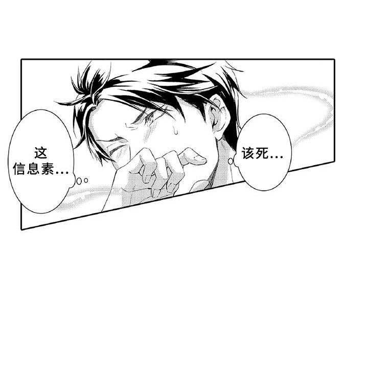 《黑道之恋》漫画最新章节第2话 2_老大免费下拉式在线观看章节第【8】张图片