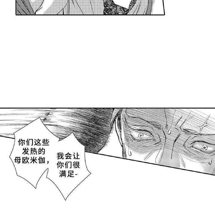 《黑道之恋》漫画最新章节第2话 2_老大免费下拉式在线观看章节第【32】张图片