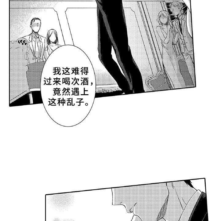 《黑道之恋》漫画最新章节第2话 2_老大免费下拉式在线观看章节第【25】张图片