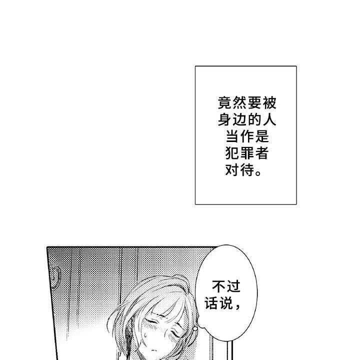 《黑道之恋》漫画最新章节第1话 1_求救免费下拉式在线观看章节第【24】张图片