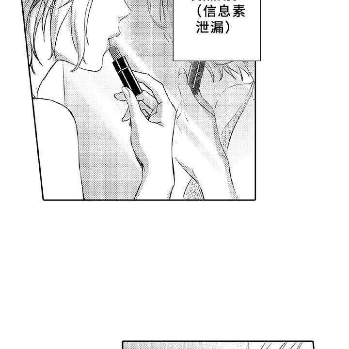 《黑道之恋》漫画最新章节第1话 1_求救免费下拉式在线观看章节第【33】张图片