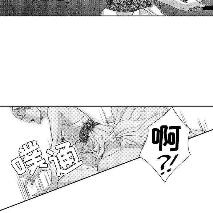 《黑道之恋》漫画最新章节第1话 1_求救免费下拉式在线观看章节第【4】张图片