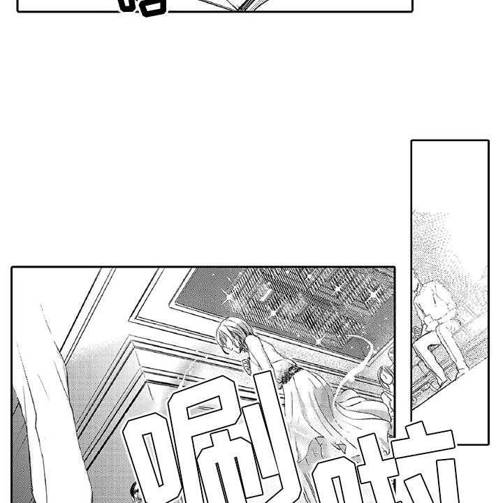 《黑道之恋》漫画最新章节第1话 1_求救免费下拉式在线观看章节第【11】张图片