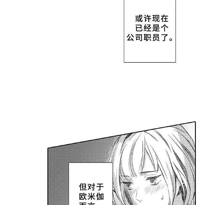 《黑道之恋》漫画最新章节第1话 1_求救免费下拉式在线观看章节第【26】张图片