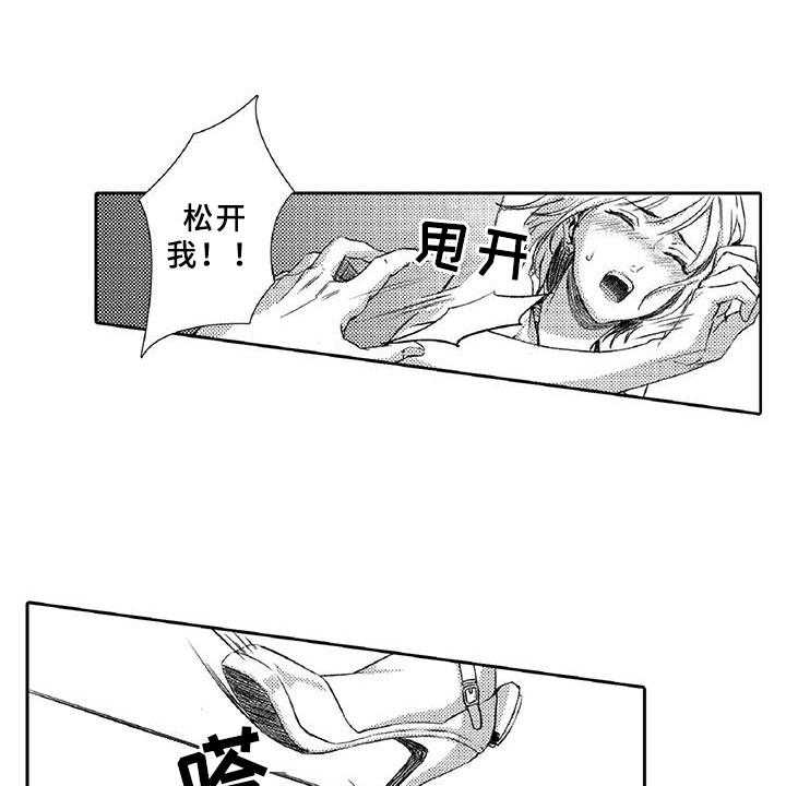 《黑道之恋》漫画最新章节第1话 1_求救免费下拉式在线观看章节第【12】张图片