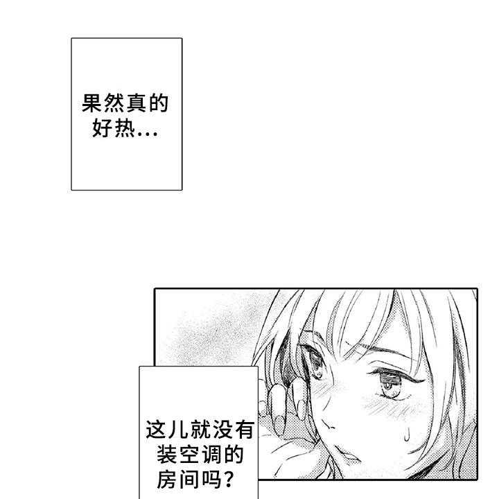 《黑道之恋》漫画最新章节第1话 1_求救免费下拉式在线观看章节第【30】张图片