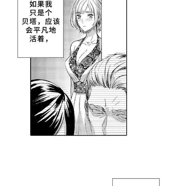 《黑道之恋》漫画最新章节第1话 1_求救免费下拉式在线观看章节第【27】张图片