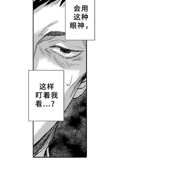 《黑道之恋》漫画最新章节第1话 1_求救免费下拉式在线观看章节第【13】张图片