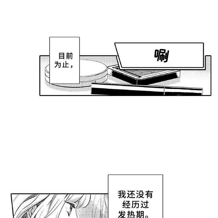 《黑道之恋》漫画最新章节第1话 1_求救免费下拉式在线观看章节第【34】张图片