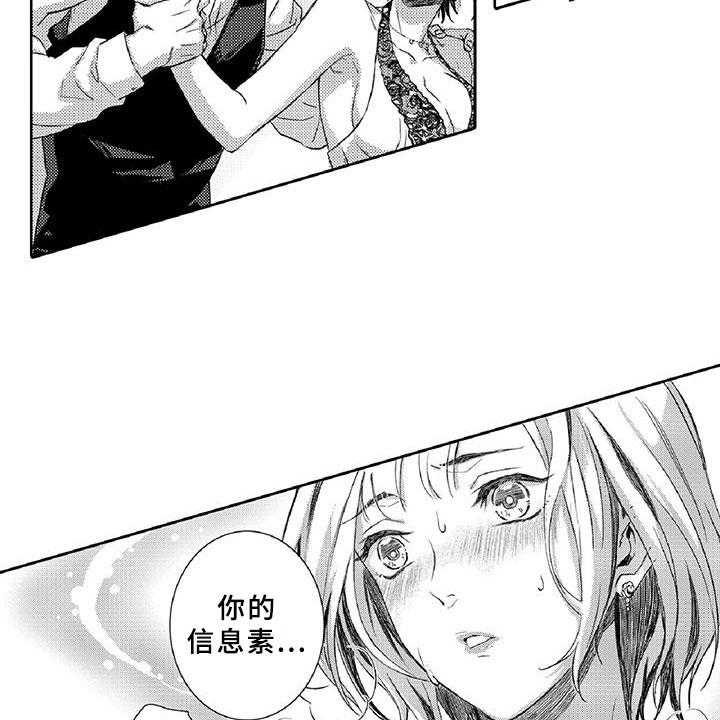 《黑道之恋》漫画最新章节第1话 1_求救免费下拉式在线观看章节第【16】张图片