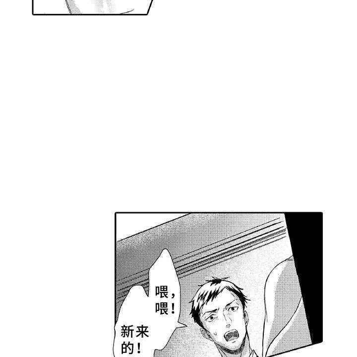 《黑道之恋》漫画最新章节第1话 1_求救免费下拉式在线观看章节第【18】张图片