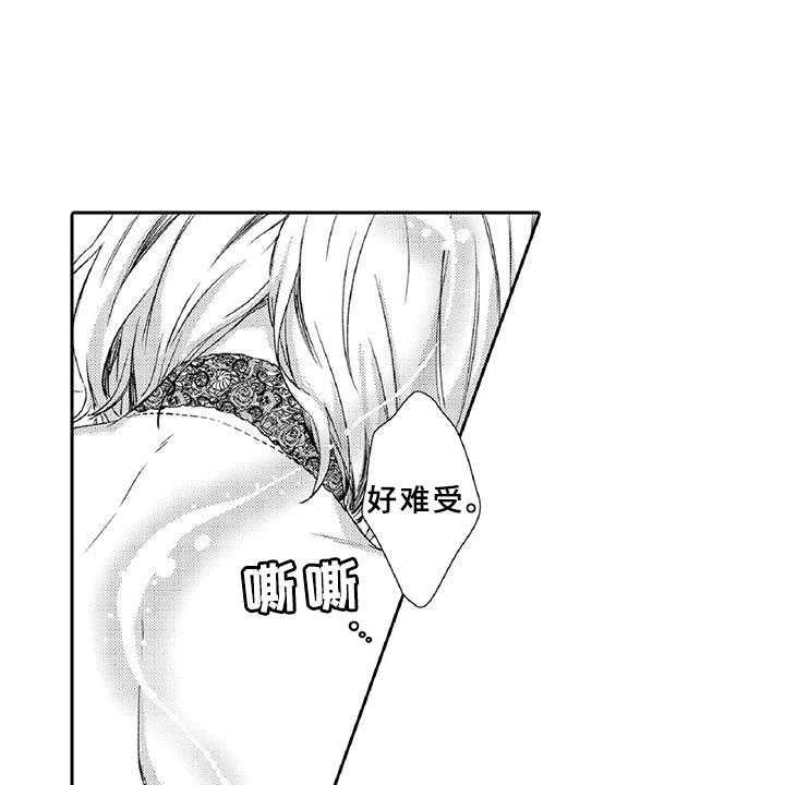 《黑道之恋》漫画最新章节第1话 1_求救免费下拉式在线观看章节第【19】张图片