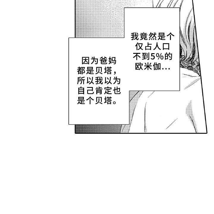 《黑道之恋》漫画最新章节第1话 1_求救免费下拉式在线观看章节第【32】张图片