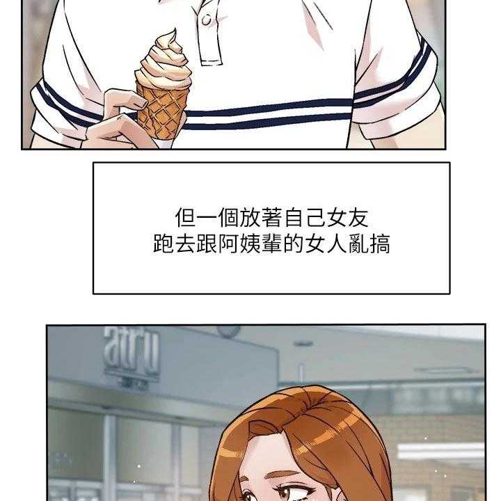 《好友环绕》漫画最新章节第57话 58_质疑免费下拉式在线观看章节第【21】张图片