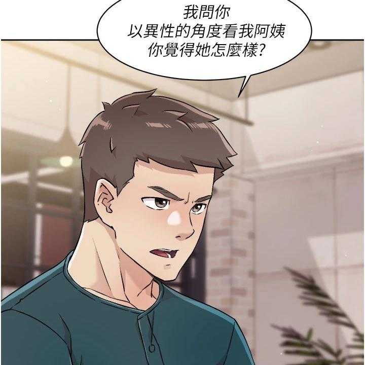 《好友环绕》漫画最新章节第57话 58_质疑免费下拉式在线观看章节第【3】张图片