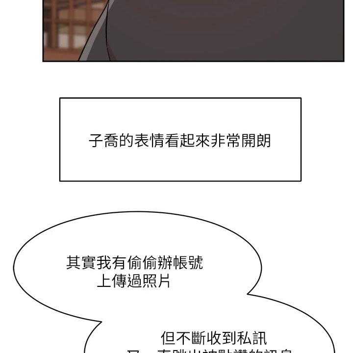 《好友环绕》漫画最新章节第54话 55_若无其事免费下拉式在线观看章节第【27】张图片