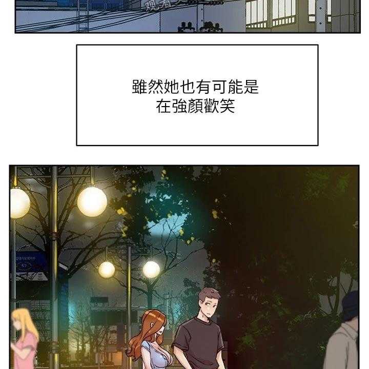 《好友环绕》漫画最新章节第54话 55_若无其事免费下拉式在线观看章节第【21】张图片