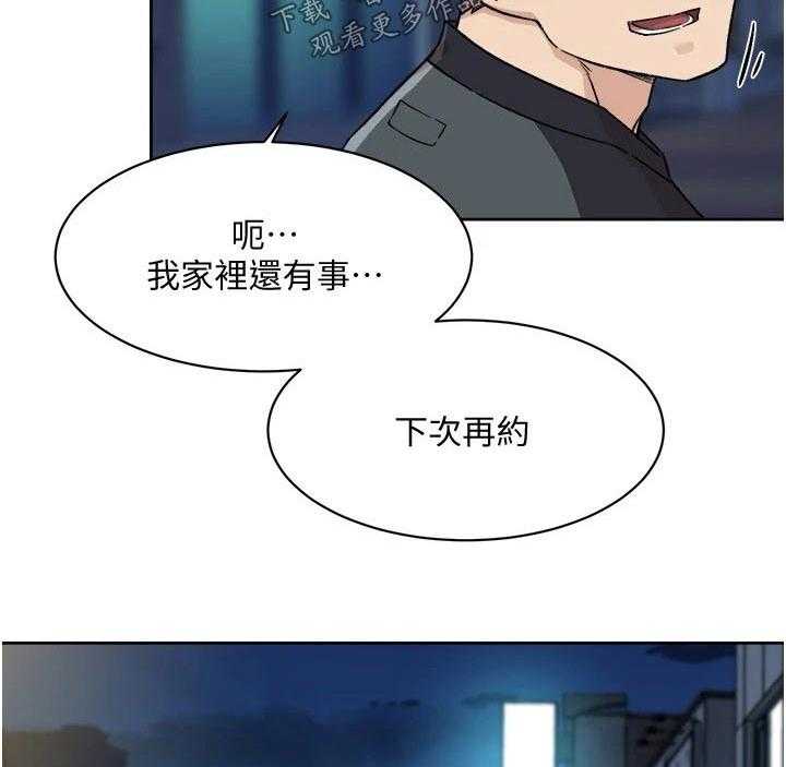 《好友环绕》漫画最新章节第52话 53_心神不定免费下拉式在线观看章节第【22】张图片