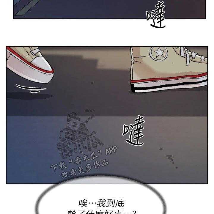 《好友环绕》漫画最新章节第52话 53_心神不定免费下拉式在线观看章节第【19】张图片