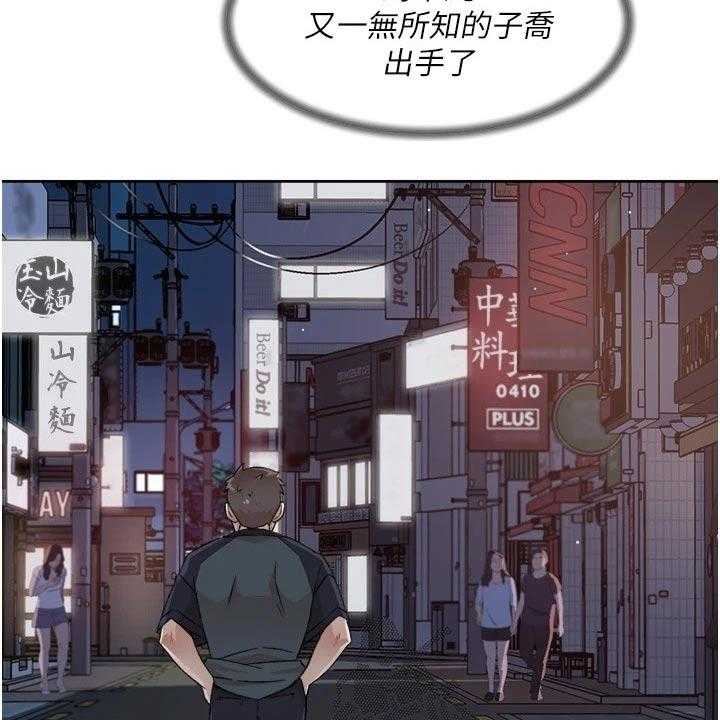 《好友环绕》漫画最新章节第52话 53_心神不定免费下拉式在线观看章节第【17】张图片