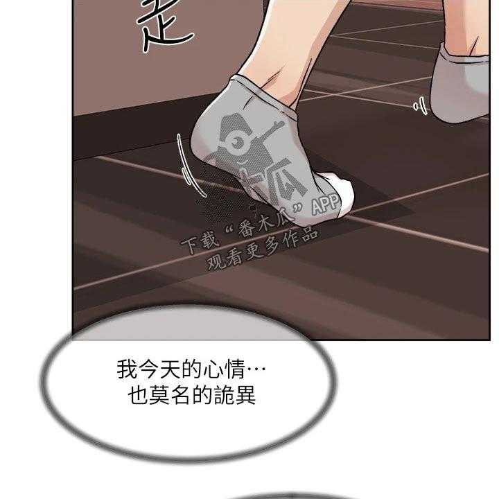 《好友环绕》漫画最新章节第51话 52_约见免费下拉式在线观看章节第【16】张图片