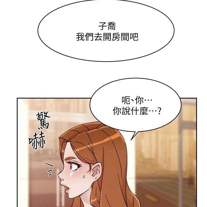 《好友环绕》漫画最新章节第51话 52_约见免费下拉式在线观看章节第【24】张图片